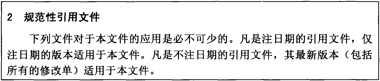 二、正確示例